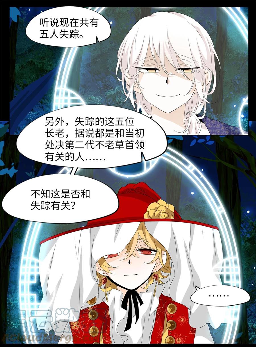 166 花凋零的时间（十三）-第165话