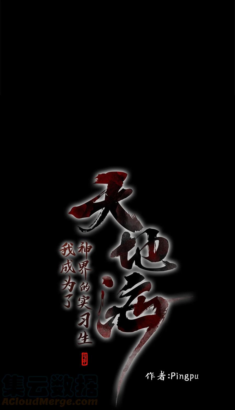 166 花凋零的时间（十三）-第165话