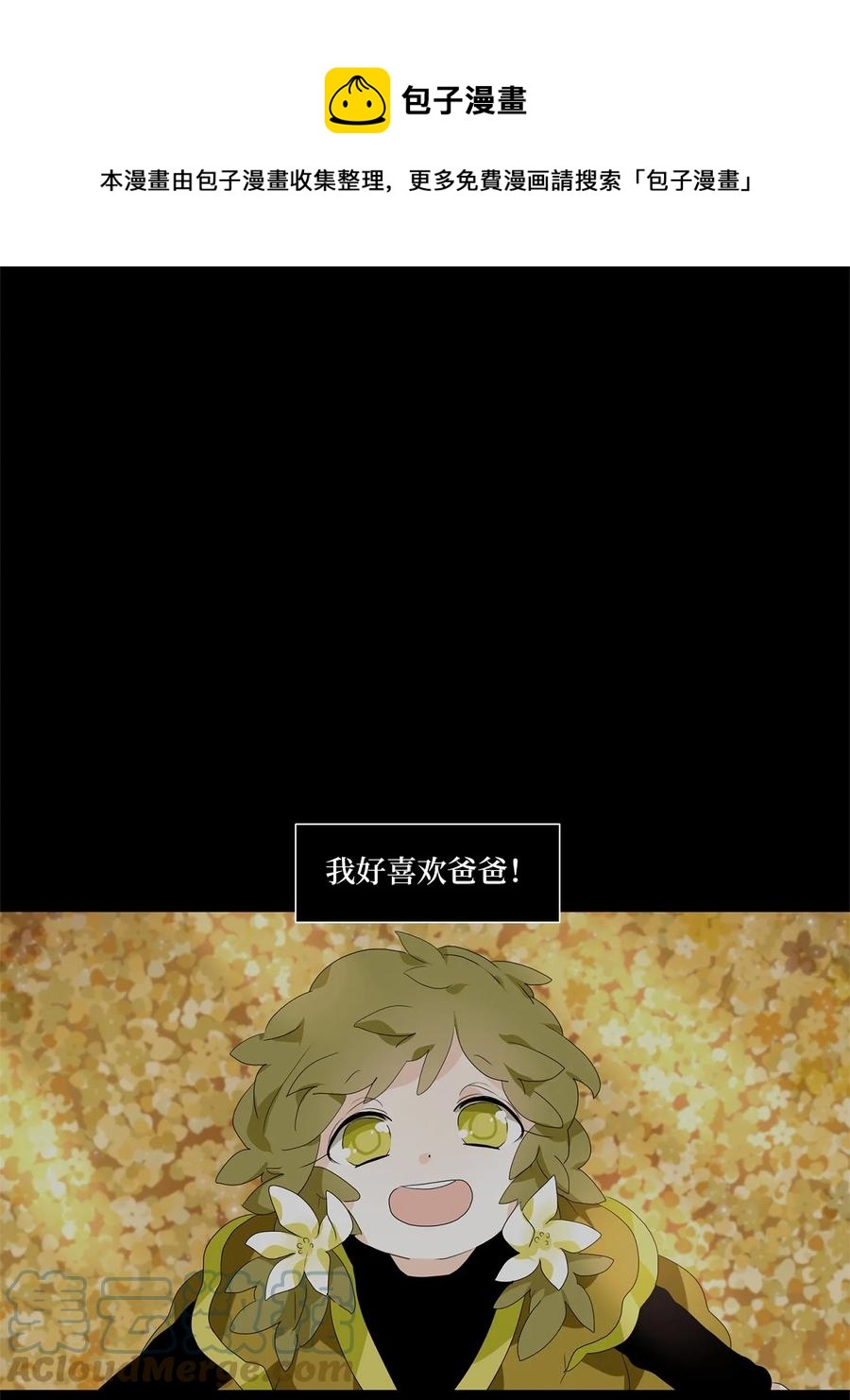 168 花凋零的时间（十五）-第167话