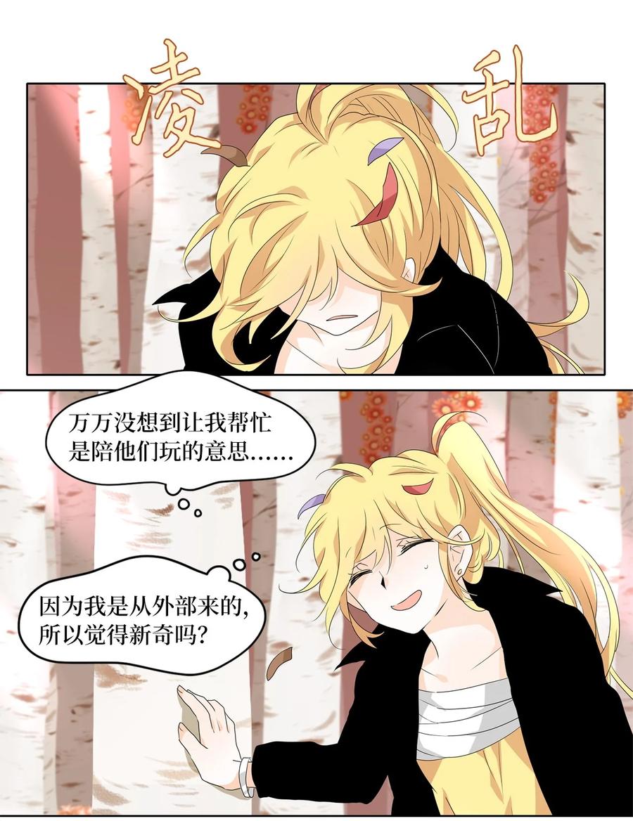 168 花凋零的时间（十五）-第167话
