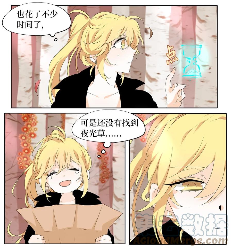 168 花凋零的时间（十五）-第167话