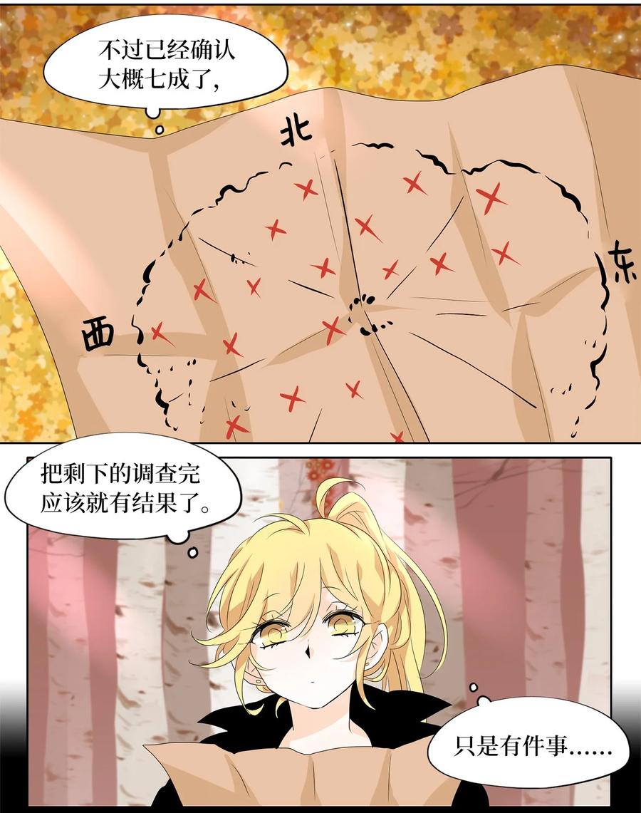 168 花凋零的时间（十五）-第167话