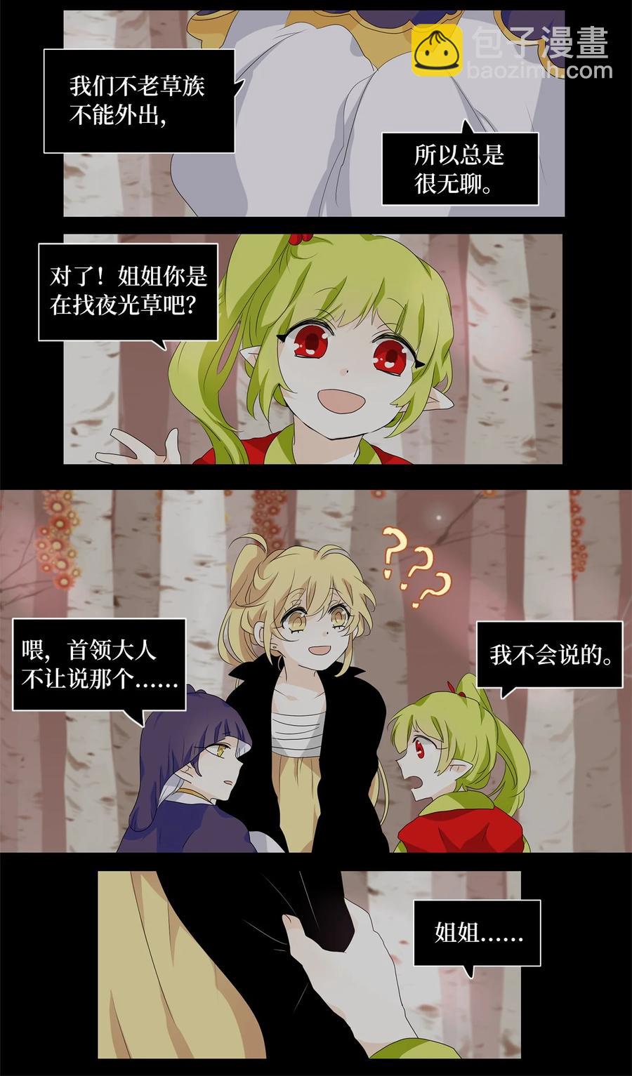 168 花凋零的时间（十五）-第167话