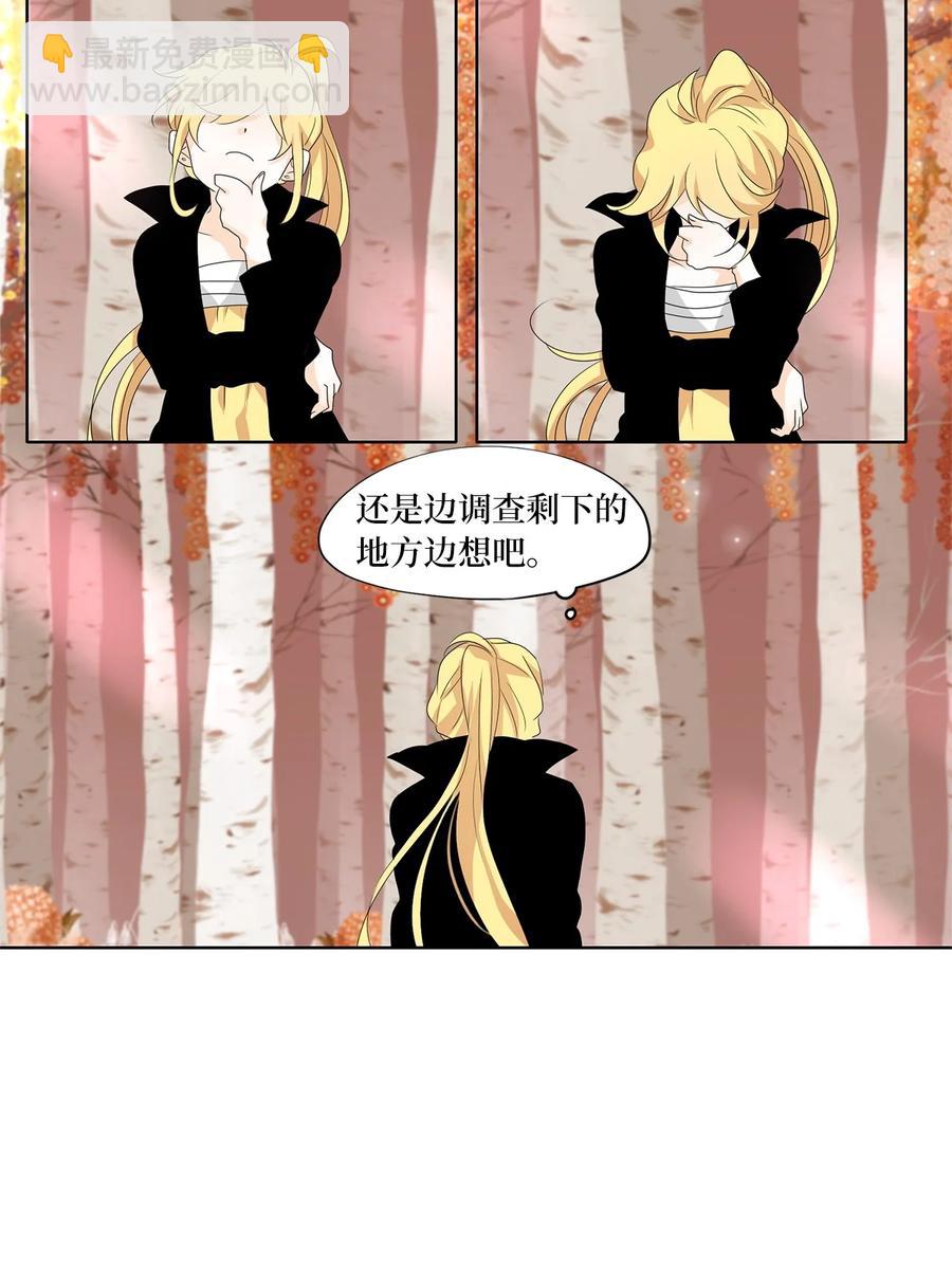 168 花凋零的时间（十五）-第167话