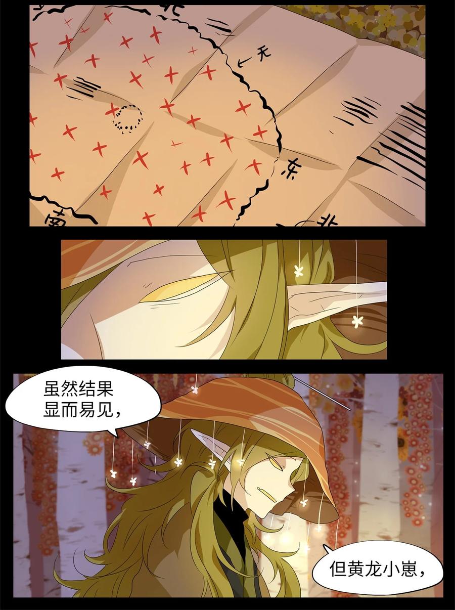 168 花凋零的时间（十五）-第167话