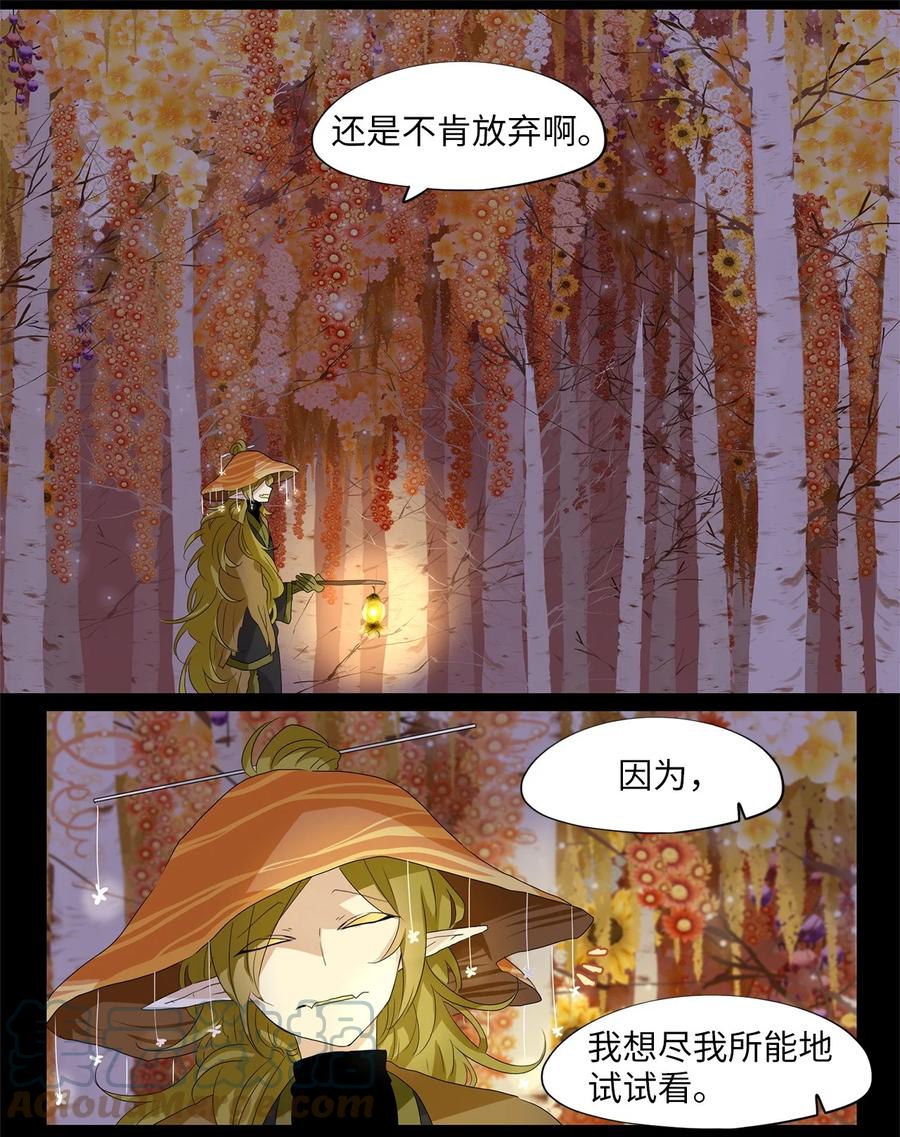 168 花凋零的时间（十五）-第167话