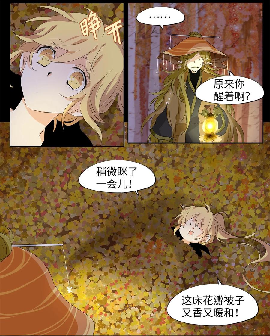 168 花凋零的时间（十五）-第167话