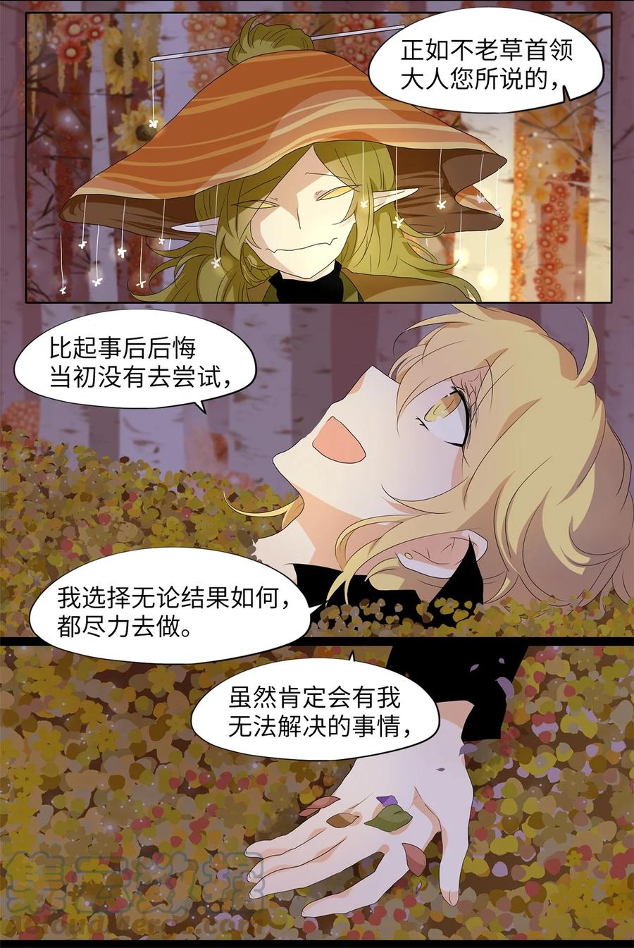168 花凋零的时间（十五）-第167话
