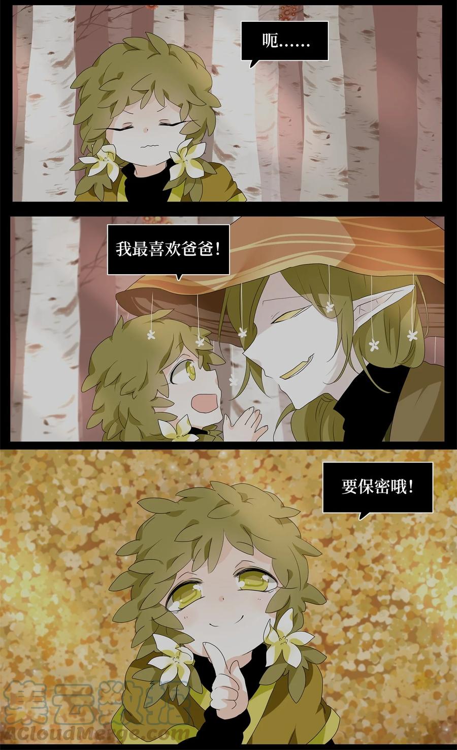 168 花凋零的时间（十五）-第167话