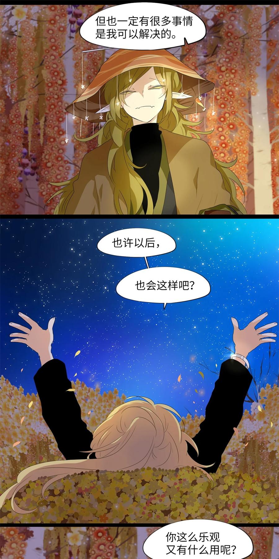 168 花凋零的时间（十五）-第167话