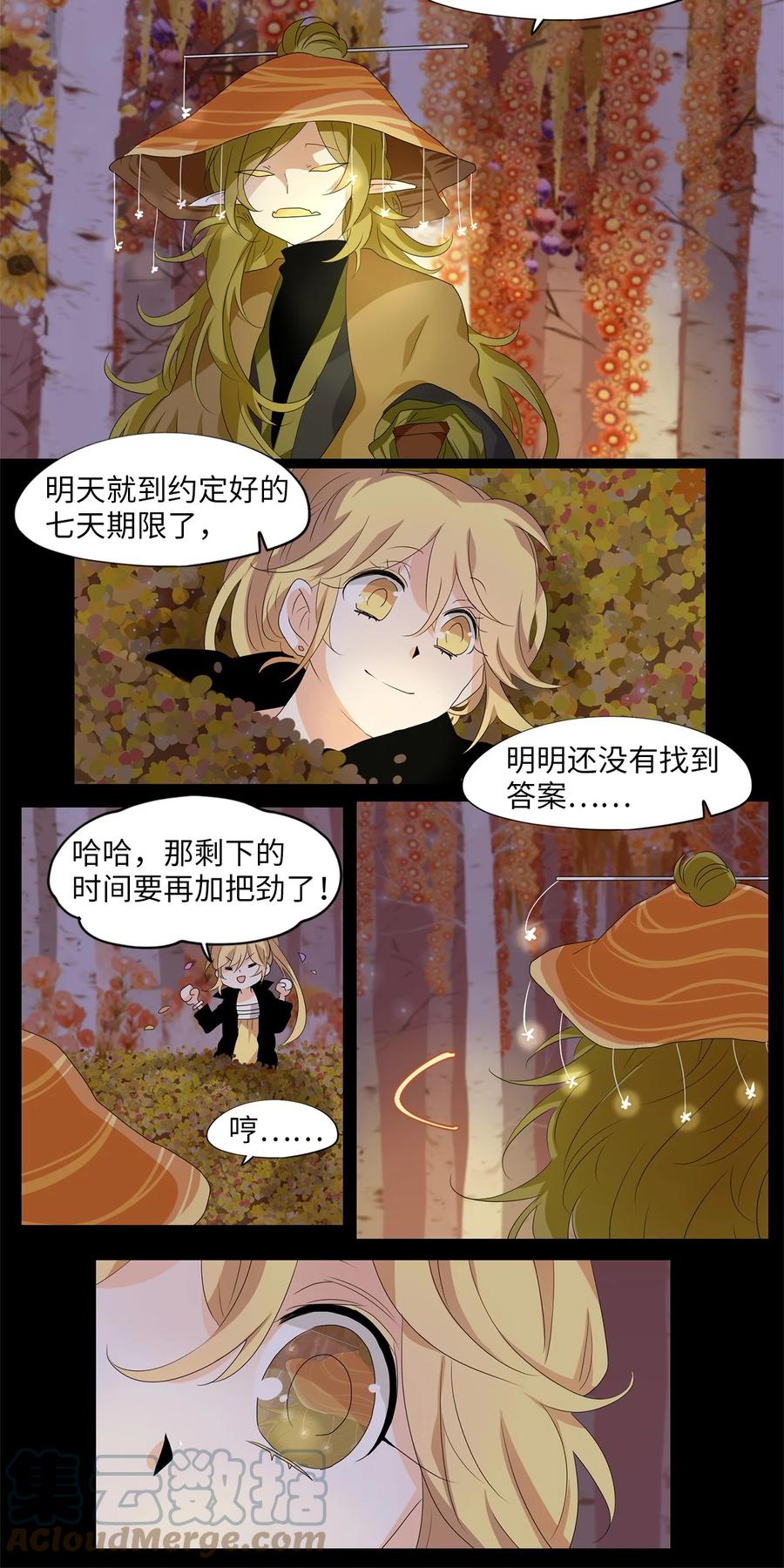 168 花凋零的时间（十五）-第167话