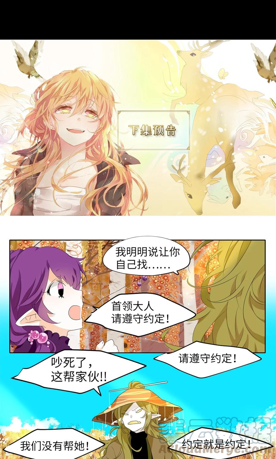 168 花凋零的时间（十五）-第167话