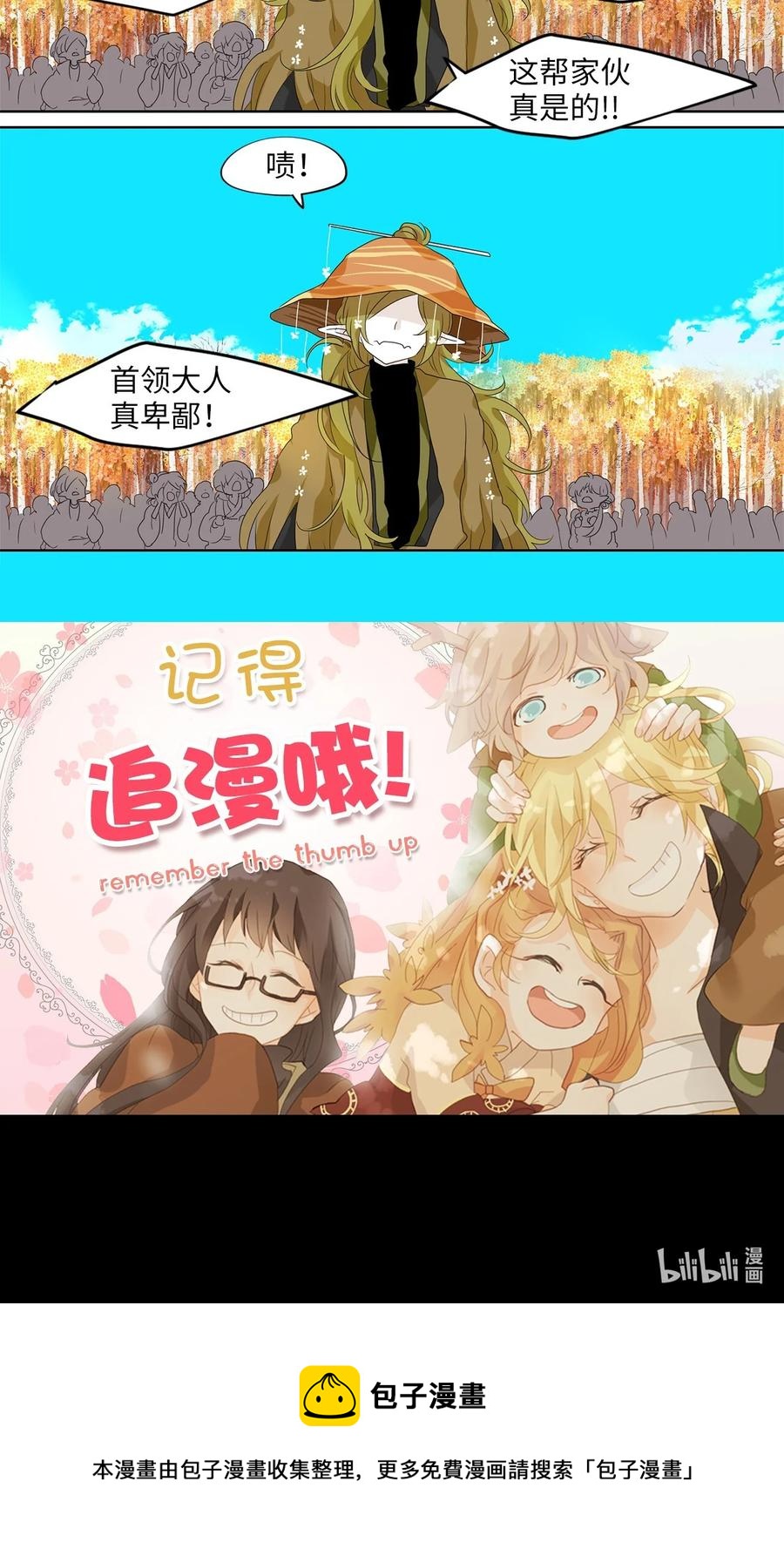 168 花凋零的时间（十五）-第167话