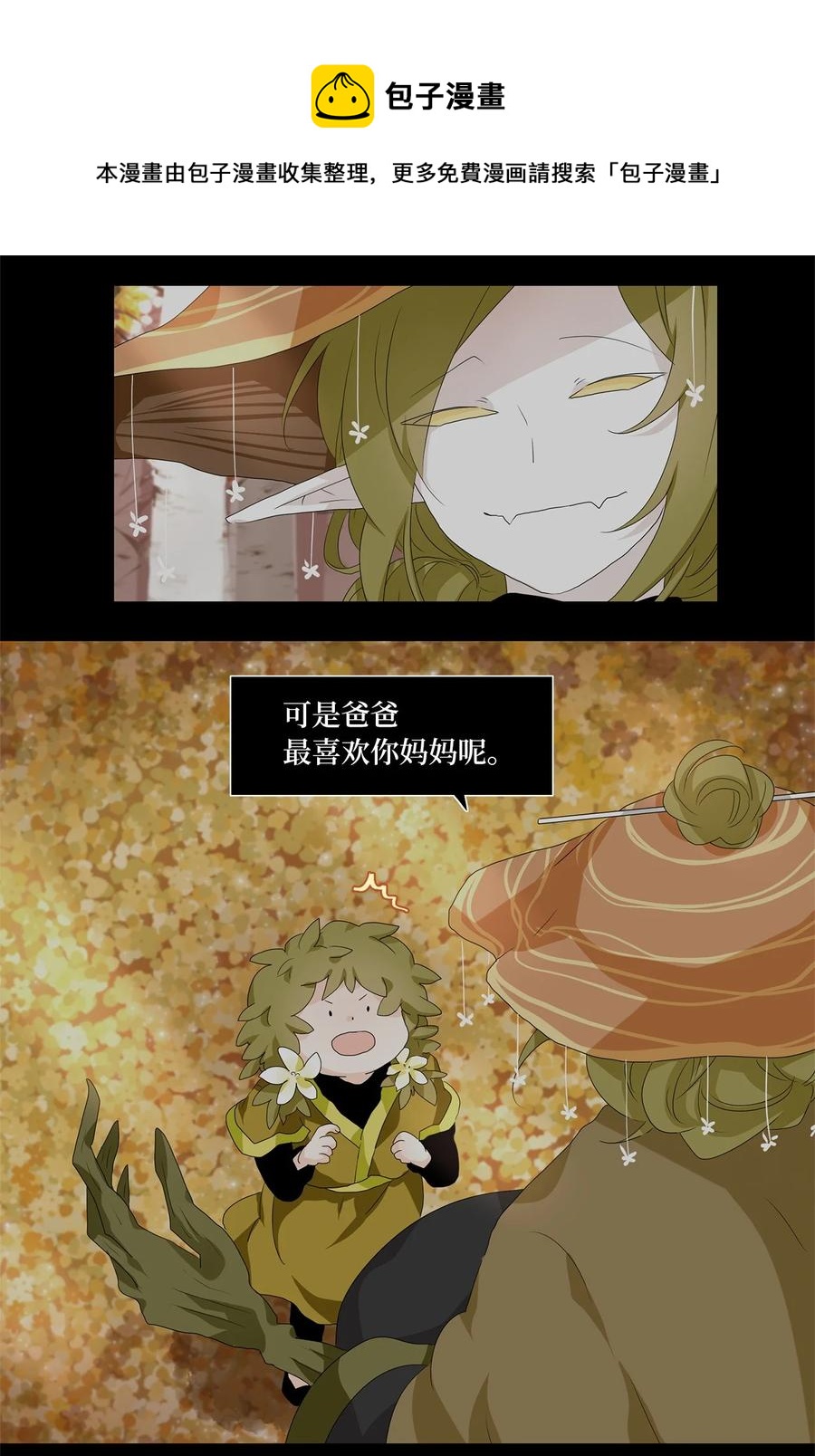 168 花凋零的时间（十五）-第167话