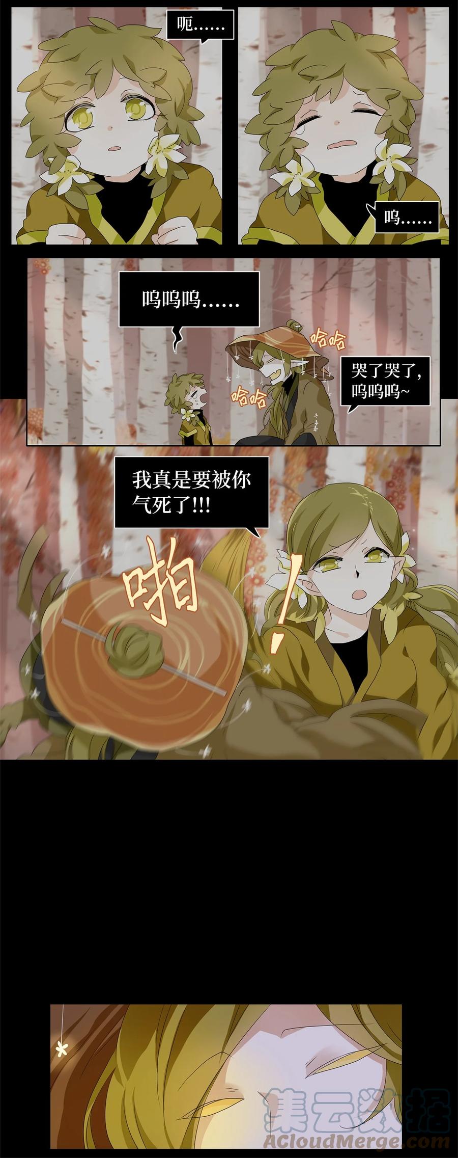 168 花凋零的时间（十五）-第167话
