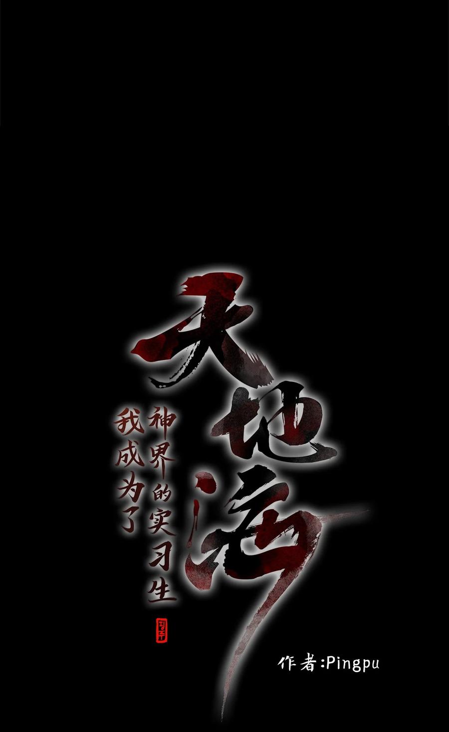 168 花凋零的时间（十五）-第167话