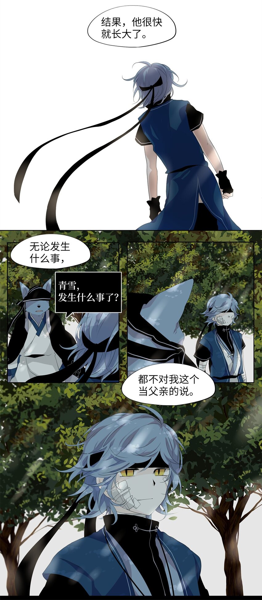 170 白日梦（一）-第169话