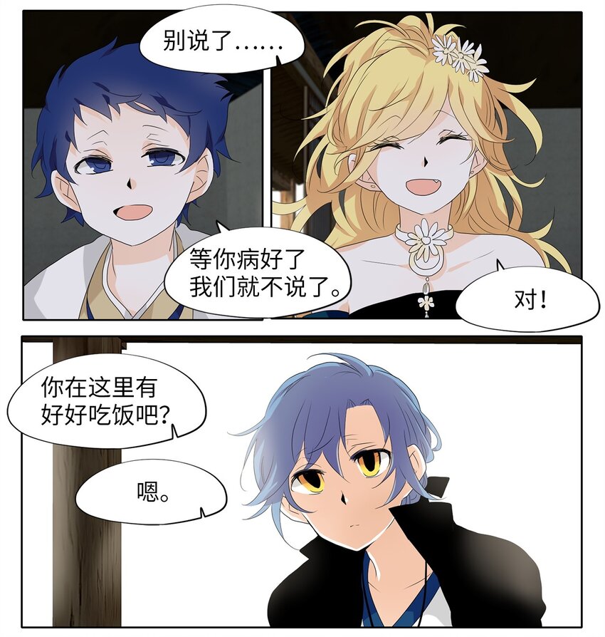 170 白日梦（一）-第169话