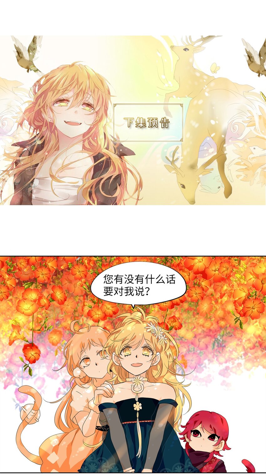 170 白日梦（一）-第169话