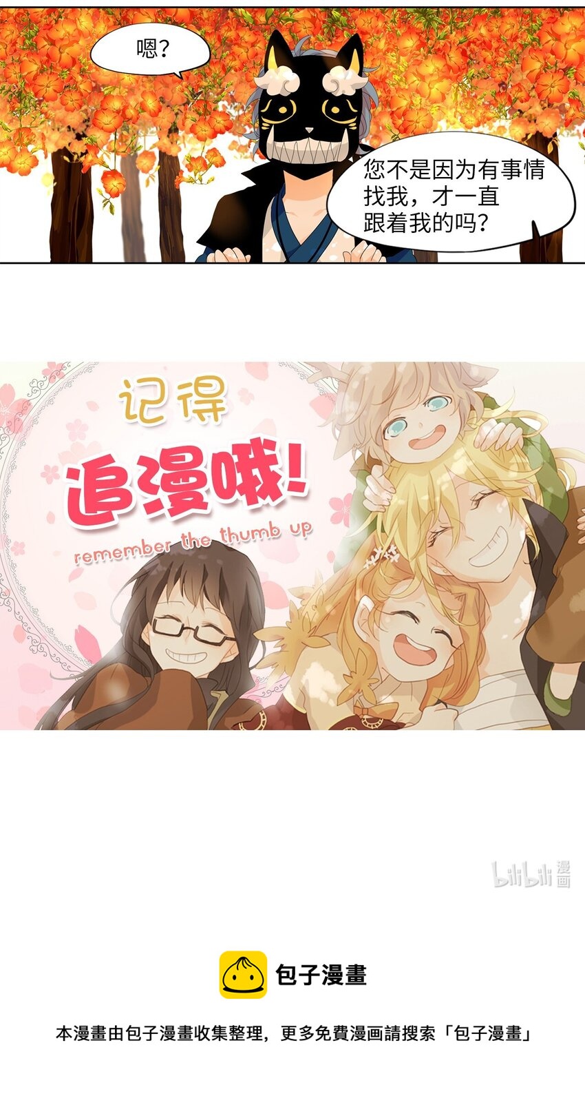 170 白日梦（一）-第169话