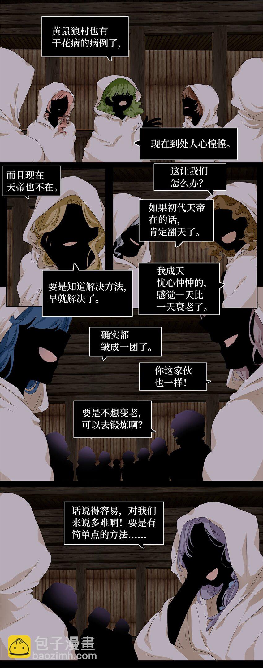 170 白日梦（一）-第169话