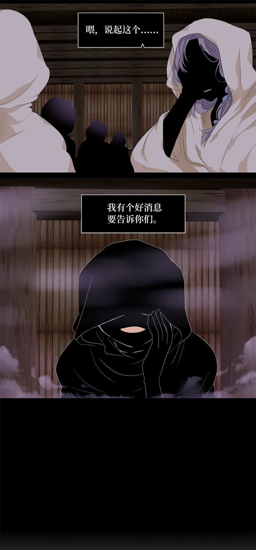 170 白日梦（一）-第169话