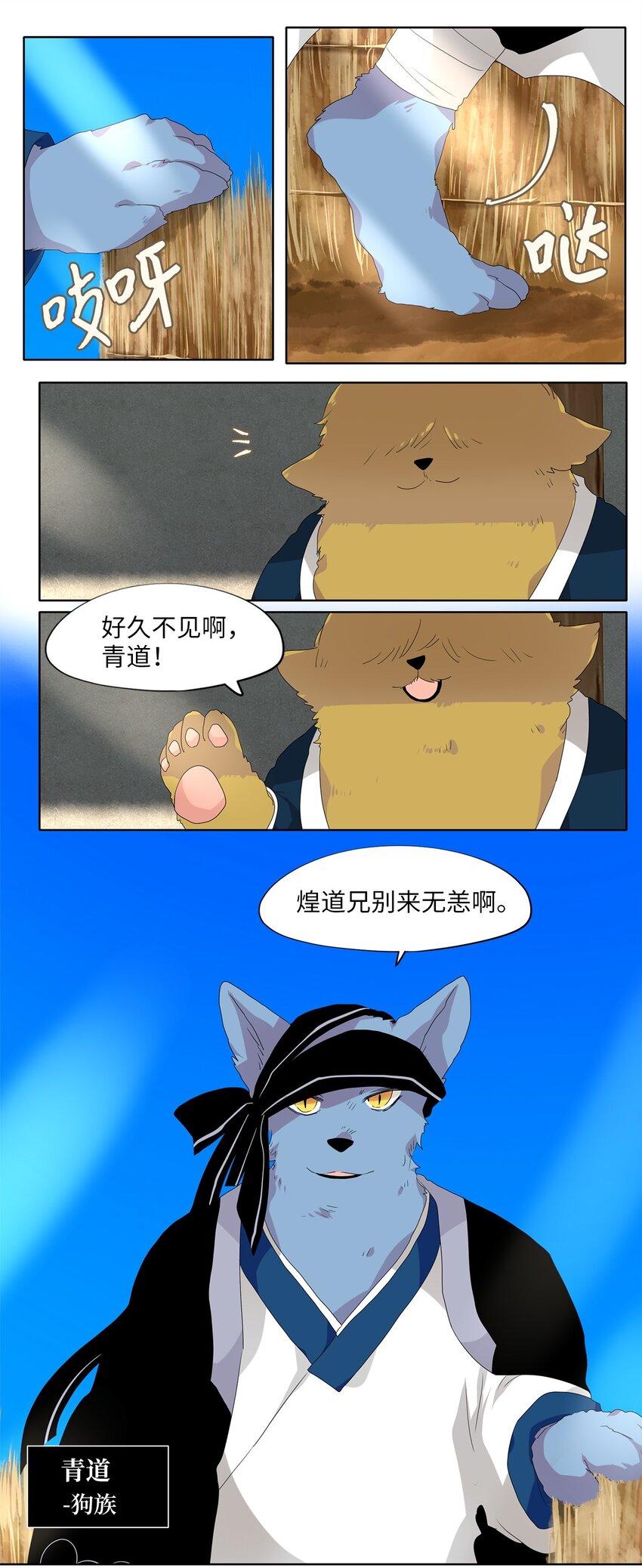 170 白日梦（一）-第169话