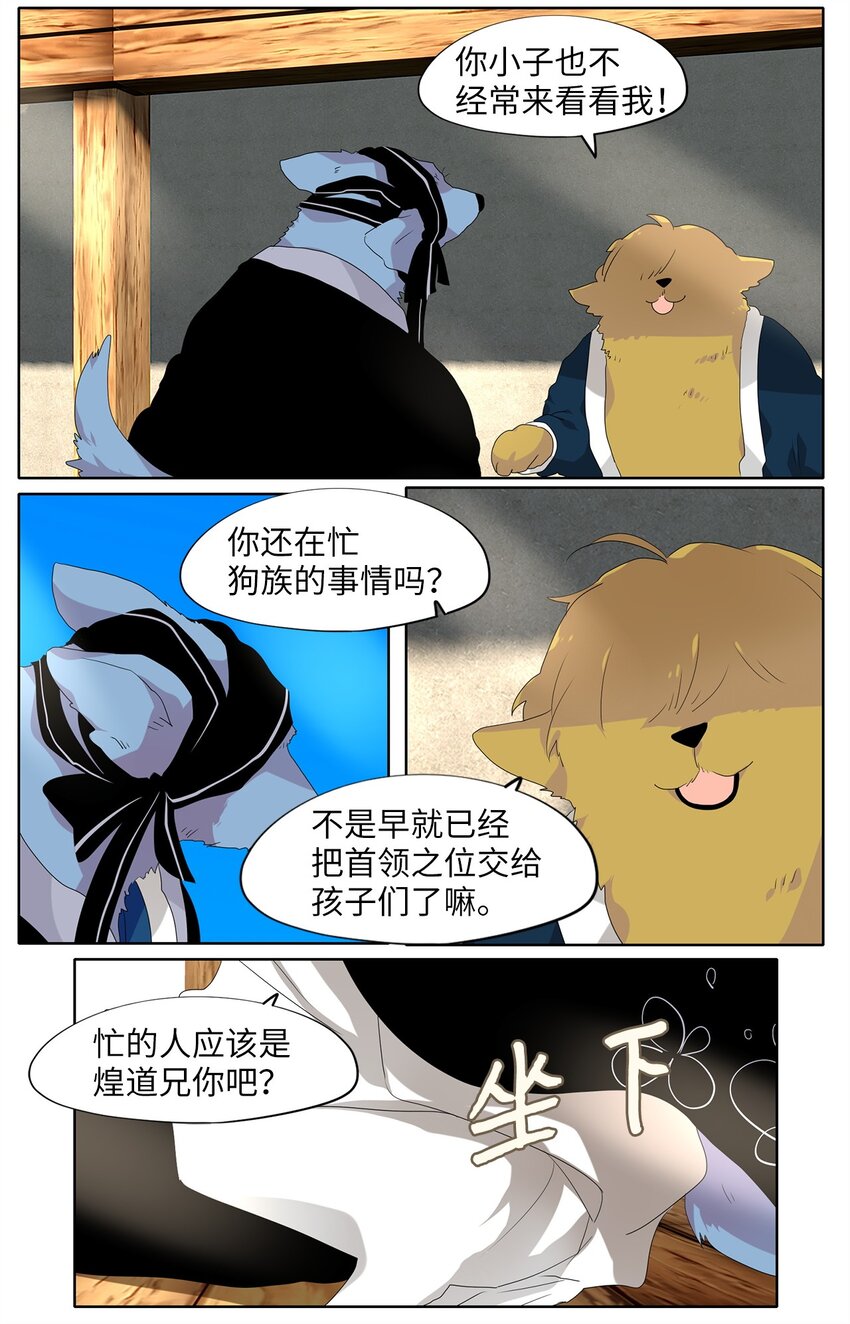 170 白日梦（一）-第169话