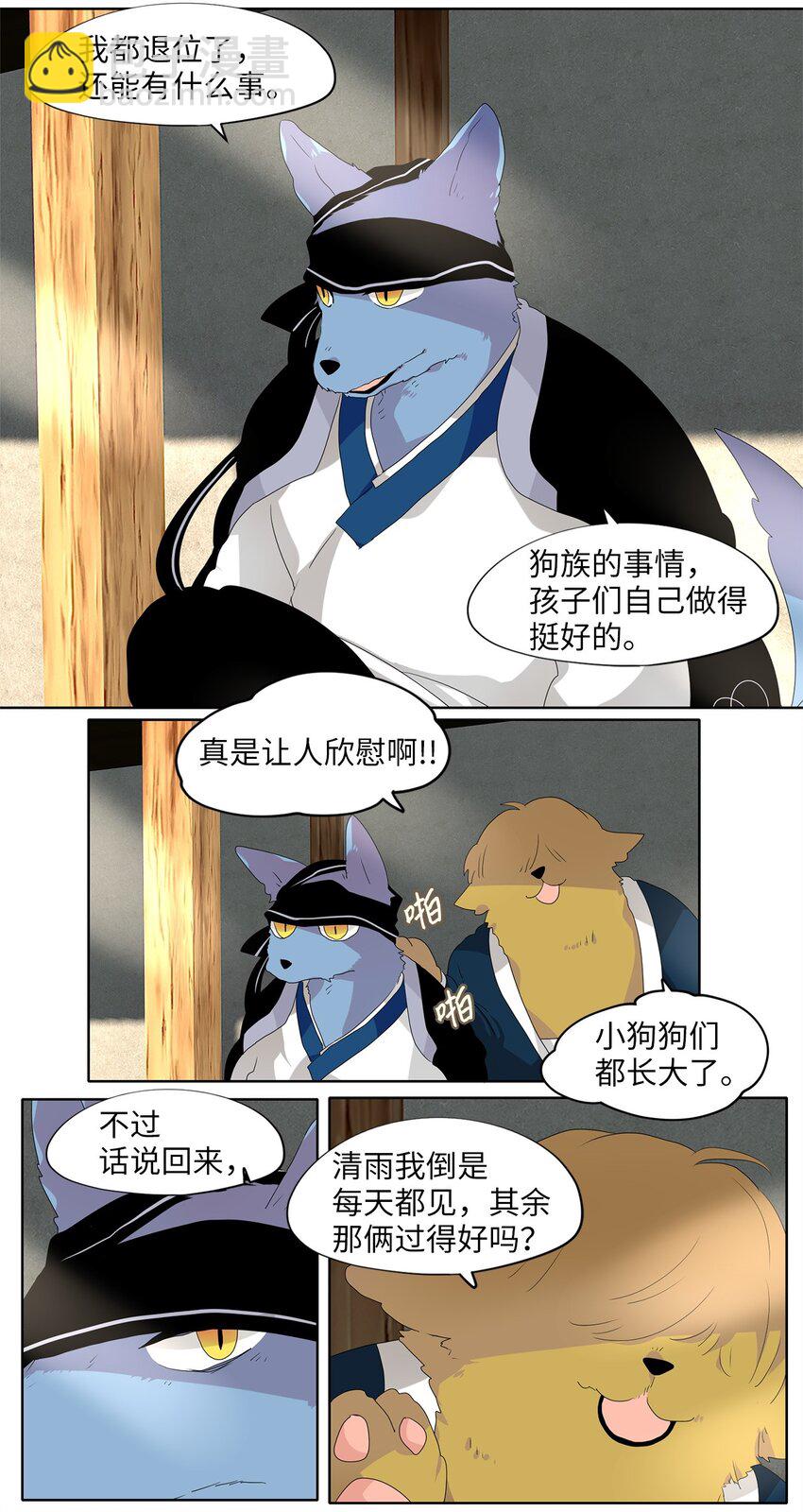 170 白日梦（一）-第169话