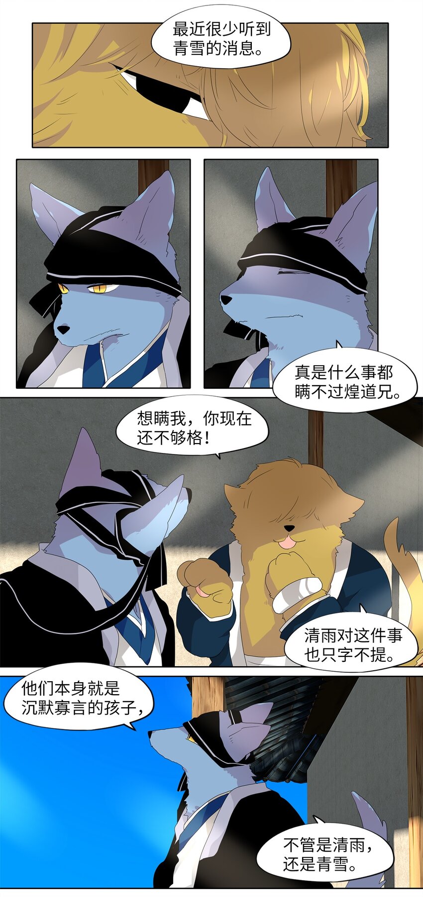 170 白日梦（一）-第169话