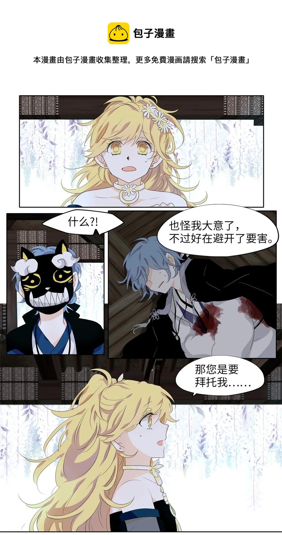 172 白日梦（三）-第171话