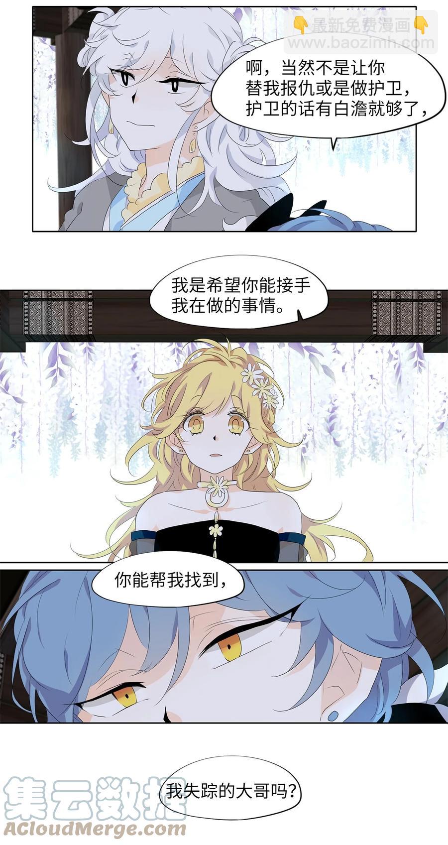 172 白日梦（三）-第171话