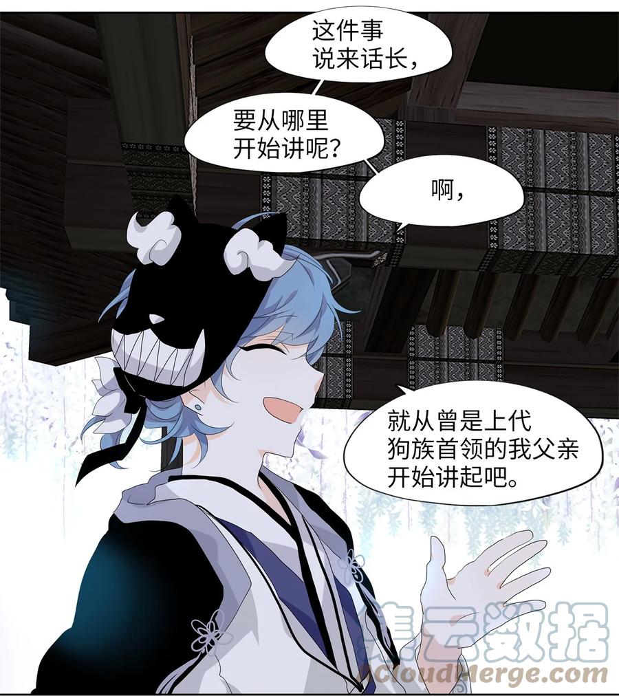 172 白日梦（三）-第171话