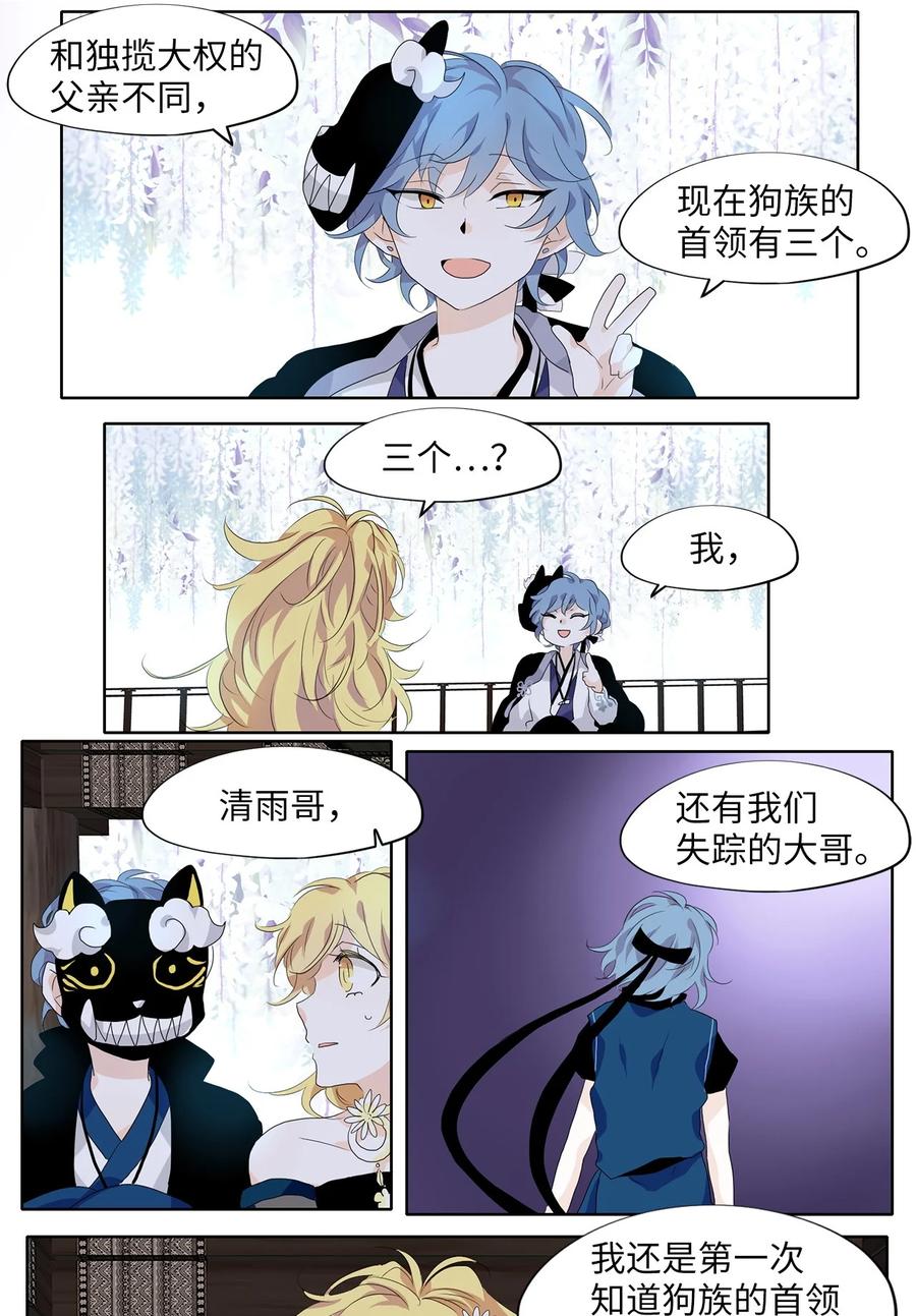172 白日梦（三）-第171话