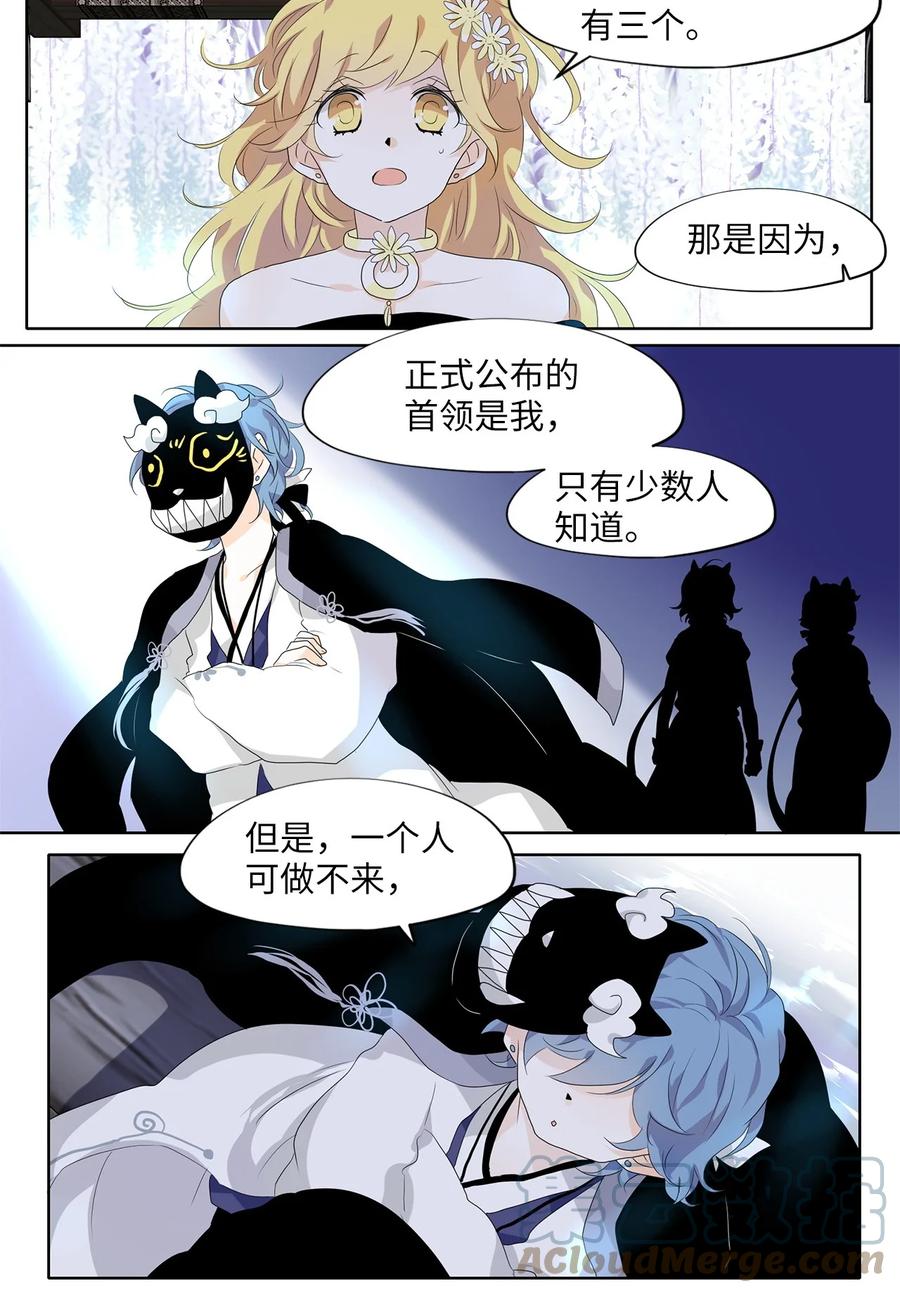 172 白日梦（三）-第171话