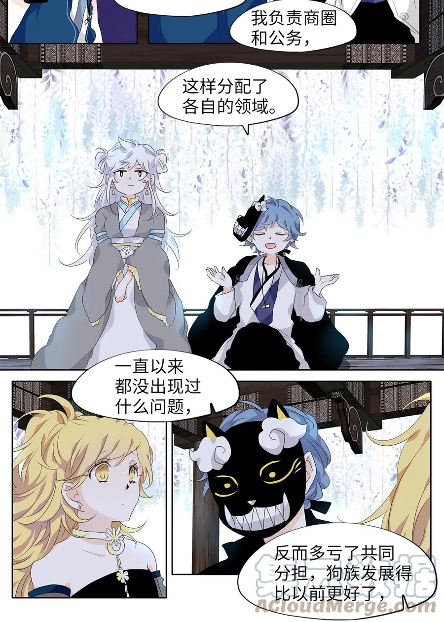 172 白日梦（三）-第171话