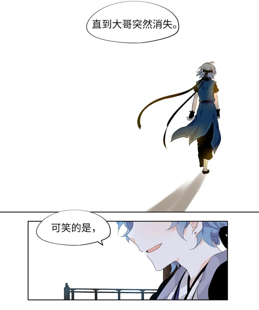 172 白日梦（三）-第171话