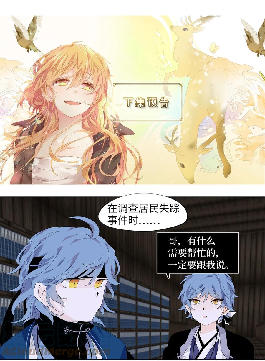 172 白日梦（三）-第171话