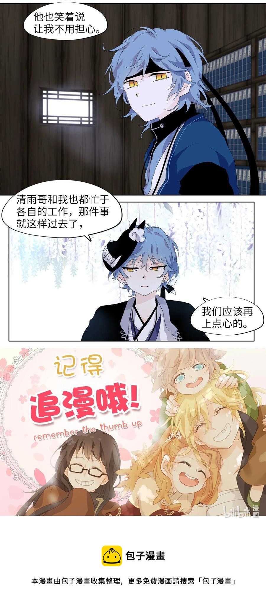 172 白日梦（三）-第171话