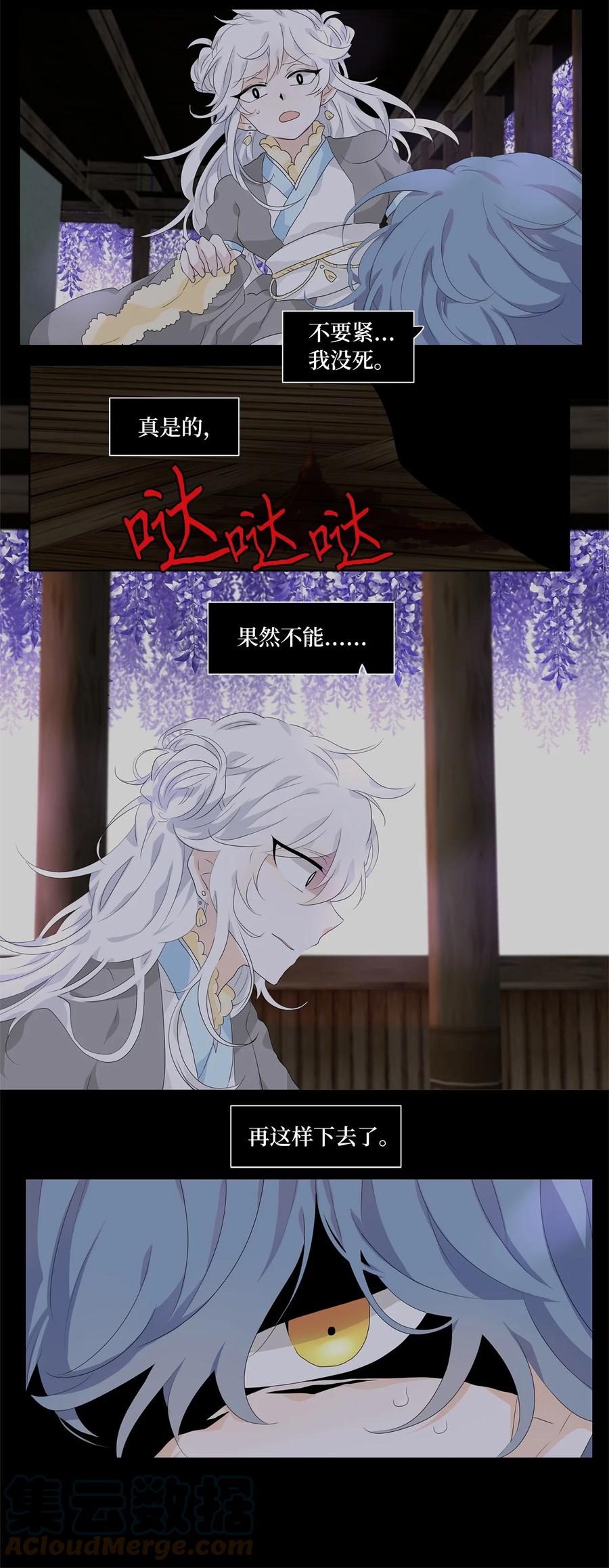172 白日梦（三）-第171话