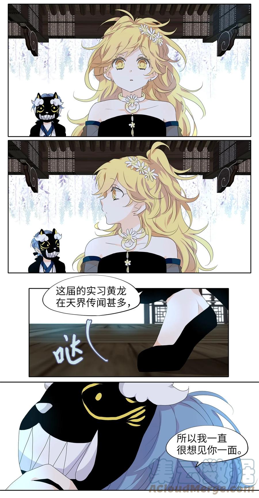172 白日梦（三）-第171话