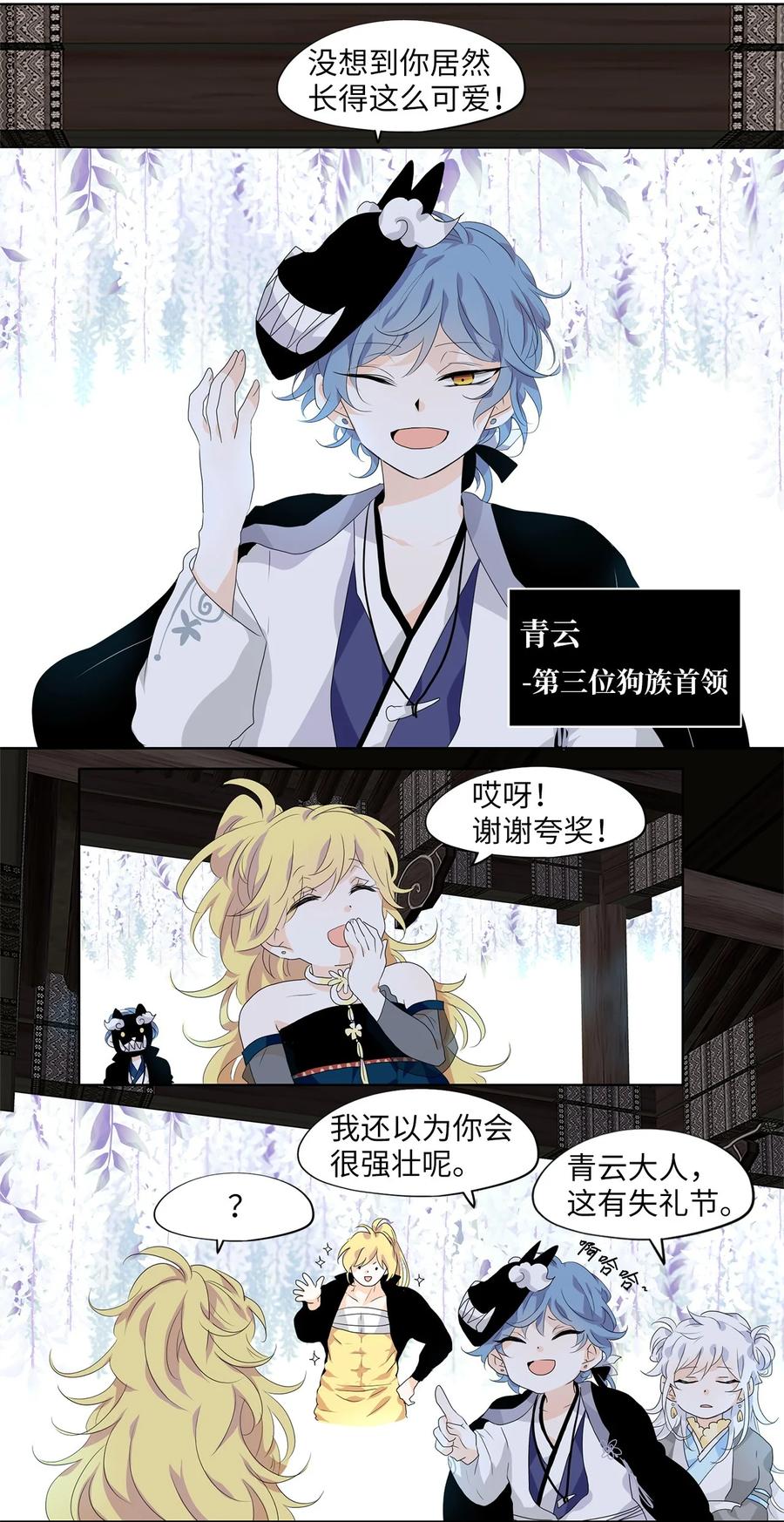 172 白日梦（三）-第171话