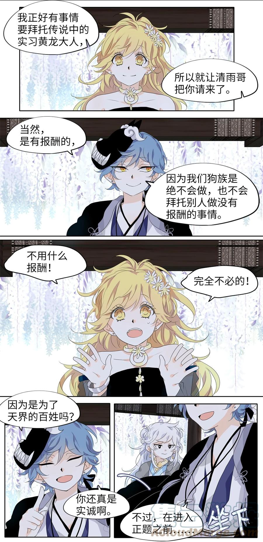 172 白日梦（三）-第171话