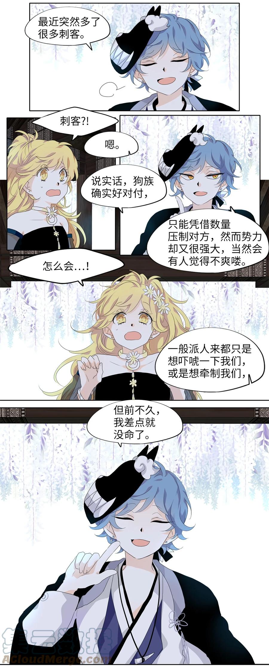 172 白日梦（三）-第171话
