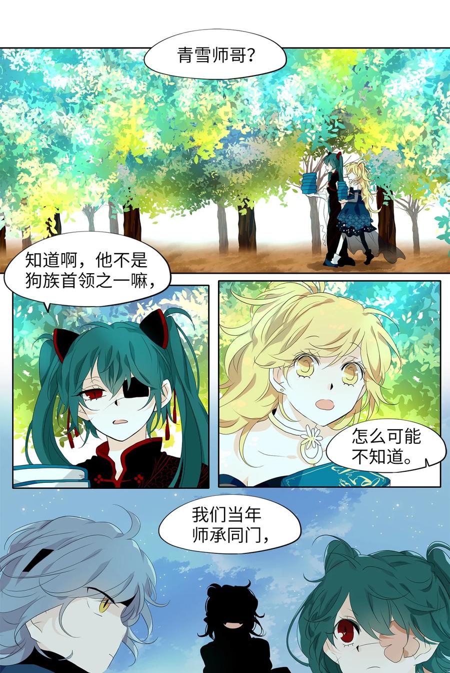 174 白日梦（五）-第173话