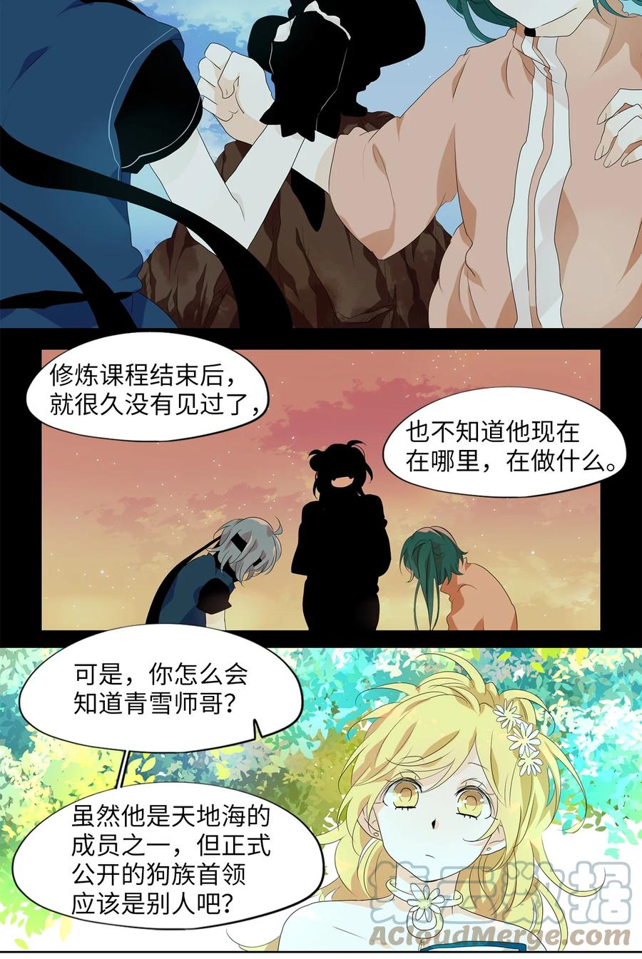 174 白日梦（五）-第173话