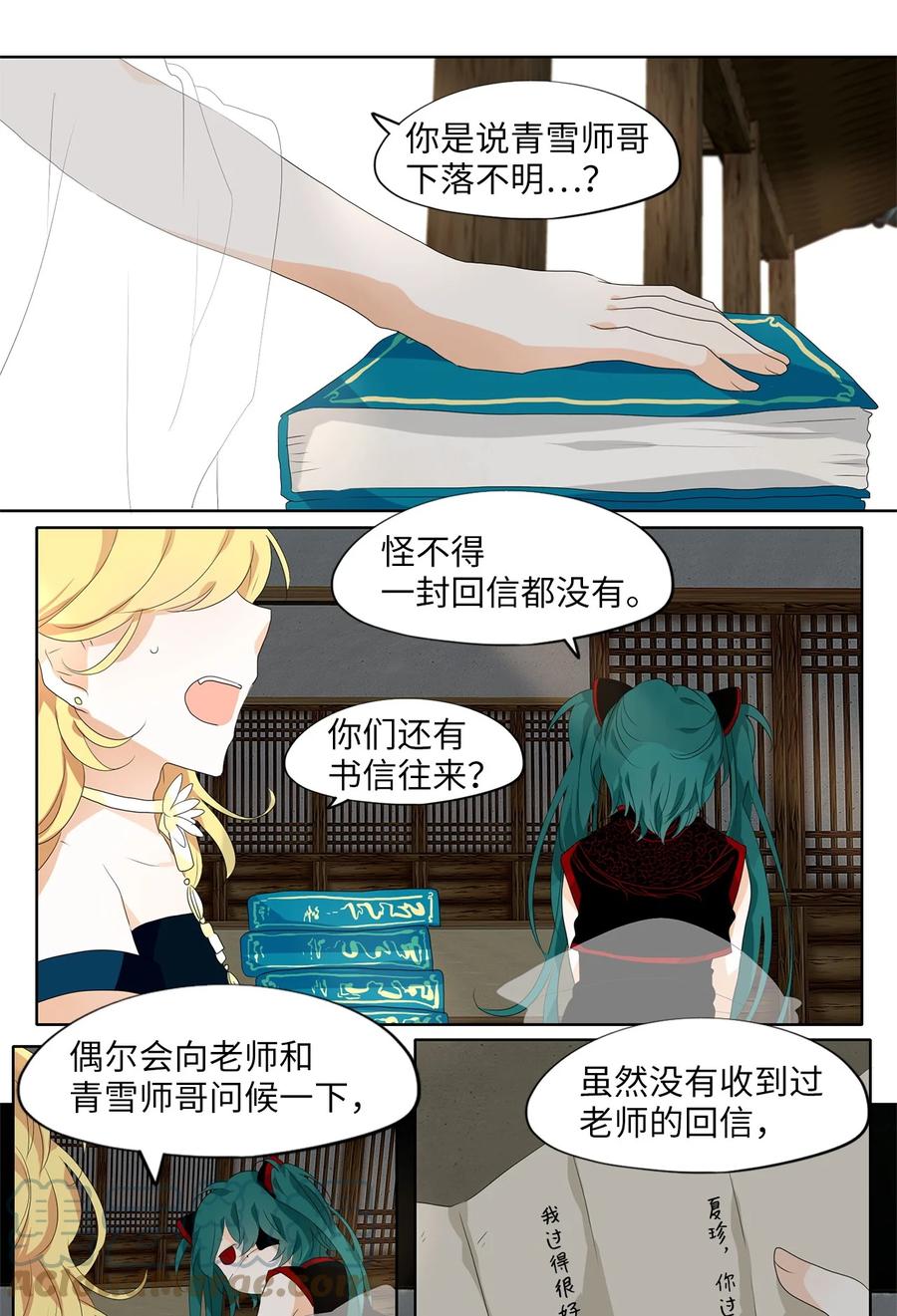 174 白日梦（五）-第173话