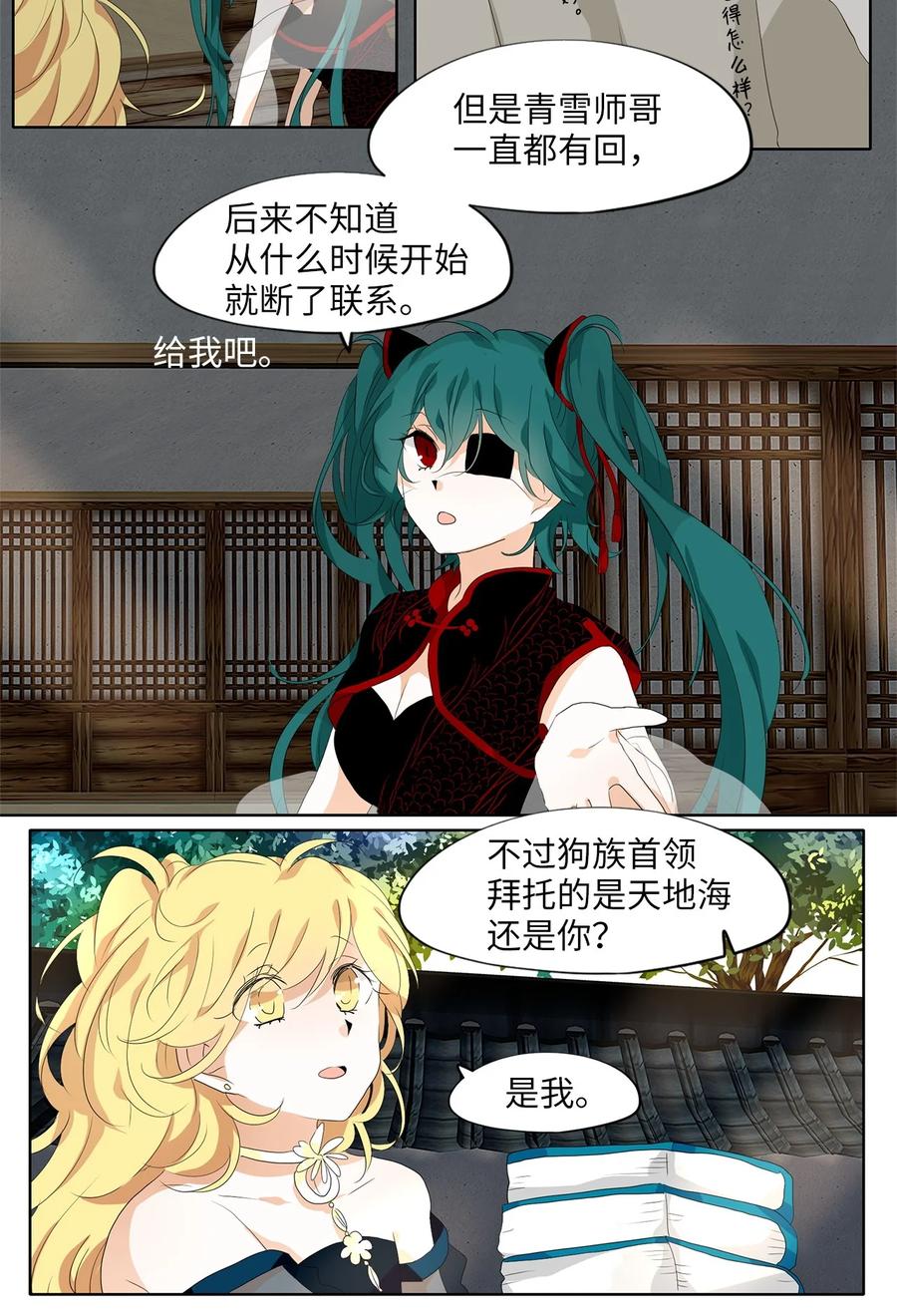 174 白日梦（五）-第173话