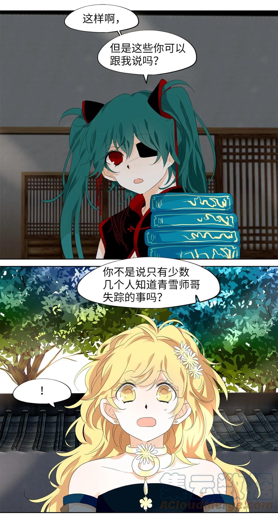174 白日梦（五）-第173话