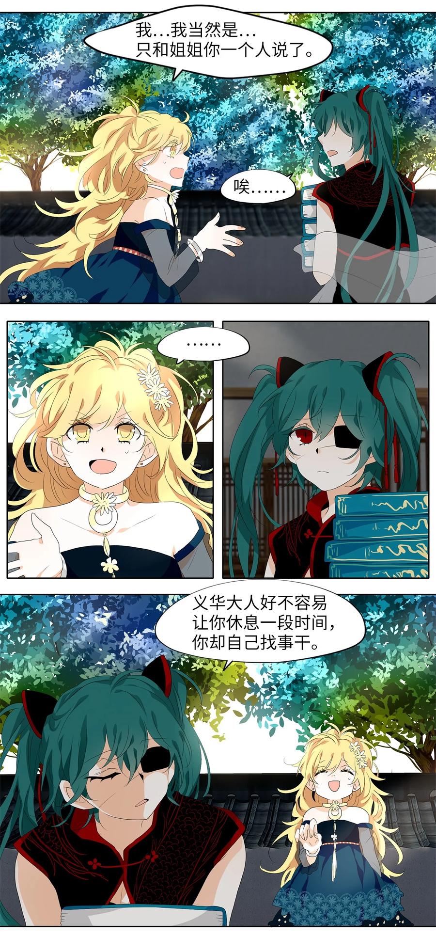 174 白日梦（五）-第173话